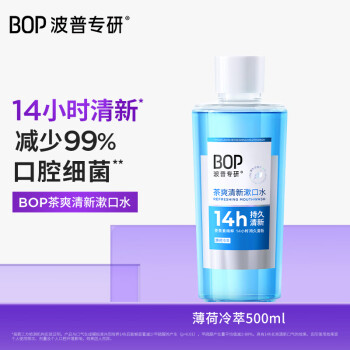 波普專研 BOP 茶爽漱口水口腔清潔護(hù)理持久男女薄荷冷萃500ml 薄荷冷萃500ml