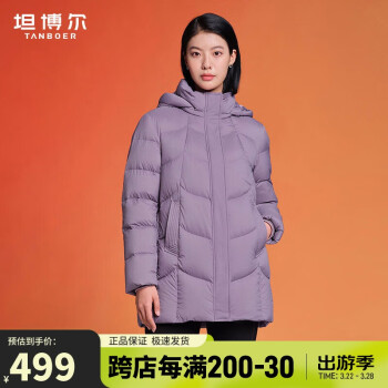 坦博尔 羽绒服女中长款带帽宽松舒适保暖女士外套厚TW236558 香融紫 175