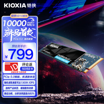 鎧俠 1TB SSD固態(tài)硬盤(pán) NVMe M.2接口 EXCERIA PLUS G4 VD10 系列（PCIE5.0*4 讀速10000MB/s)