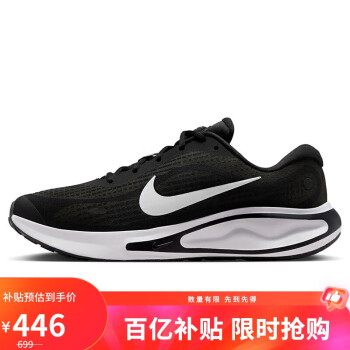 移動端、京東百億補貼：NIKE 耐克 JOURNEY RUN 男子公路跑步鞋 FN0228-001 40