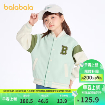 巴拉巴拉 儿童外套棒球服 春装2023中大童