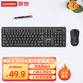 聯(lián)想 Lenovo 無(wú)線鍵盤鼠標(biāo)套裝 鍵鼠套裝 全尺寸鍵盤 商務(wù)辦公 MK23Lite