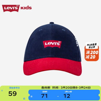 李維斯 Levi's 兒童棒球帽春秋男女童遮陽帽大小童鴨舌帽 深靛藍(lán) 8/20