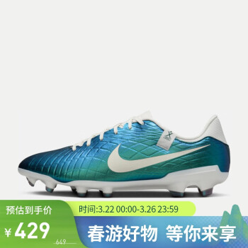 NIKE 耐克 男子 足球鞋 LEGEND 10 ACADEMY  30運(yùn)動鞋F(xiàn)Q3243-300 42.5