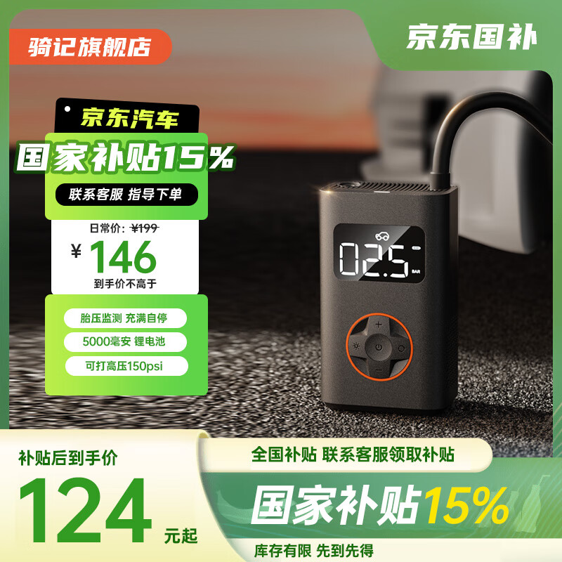 騎記 車載充氣泵 N3 適用于小米SU7電動(dòng)便攜充氣無線電動(dòng)打氣筒充氣寶 ￥124.1