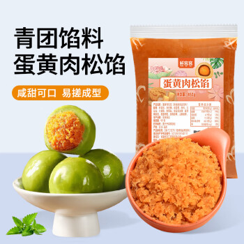 鮮窩窩 xian wo wo 蛋黃肉松餡450g 青團(tuán)餡料蛋黃酥肉松餅糕點(diǎn)烘焙原料清明家用商用