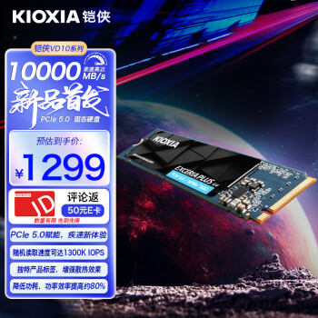 鎧俠 2TB SSD固態(tài)硬盤 NVMe M.2接口 EXCERIA PLUS G4 VD10 系列（PCIE5.0*4 讀速10000MB/s)