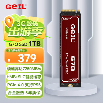 金邦 GeIL 1TB SSD固態(tài)硬盤 M.2接口(PCIe 4.0 x4)NVMe SSD游戲高性能版高速7250MB/S G7Q系列