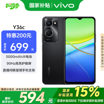 vivo Y36c 5G手機 8GB+128GB 月影黑