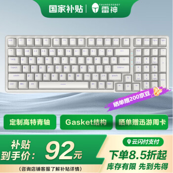 雷神 K98未來白 客制化機械鍵盤 有線gasket結構機械鍵盤 有線電競游戲辦公鍵盤 無畏契約守望