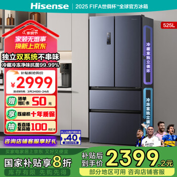 海信 Hisense BCD-525WNK1PU 風冷多門冰箱 525L 黑色