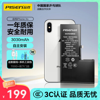 品勝 蘋(píng)果XS電池 超續(xù)航版3030mAh手機(jī)內(nèi)置電池更換附安裝工具包