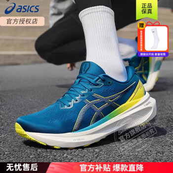 移動(dòng)端、京東百億補(bǔ)貼：ASICS 亞瑟士 男鞋跑鞋 2025官網(wǎng)旗艦馬拉松跑鞋KAYANO 30系列馬拉松專業(yè)跑鞋男