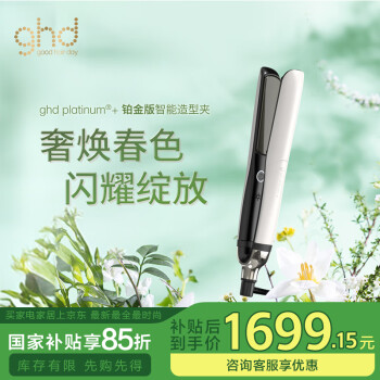 ghd S8T2CN 卷發(fā)棒 象牙白