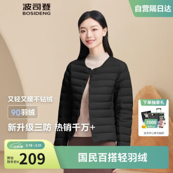 波司登 2024春季羽絨服女短款基礎輕暖薄款百搭時尚外套B40130004B 黑色