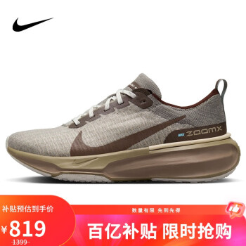 移动端、京东百亿补贴：NIKE 耐克 跑步鞋男子泡棉减震INVINCIBLE 3运动鞋FZ3654-053泥灰40