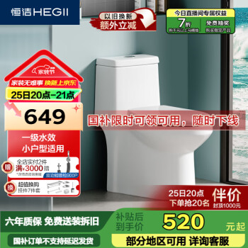 恒潔 馬桶516 三重瞬沖家用虹吸式小戶(hù)型衛(wèi)生間坐便器HC0516PT-305 坑距是300-390選305