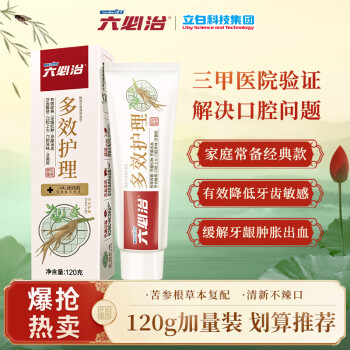 六必治 立白多效護(hù)理牙膏（酷爽冬青薄荷）120g 牙齦護(hù)理清新口氣