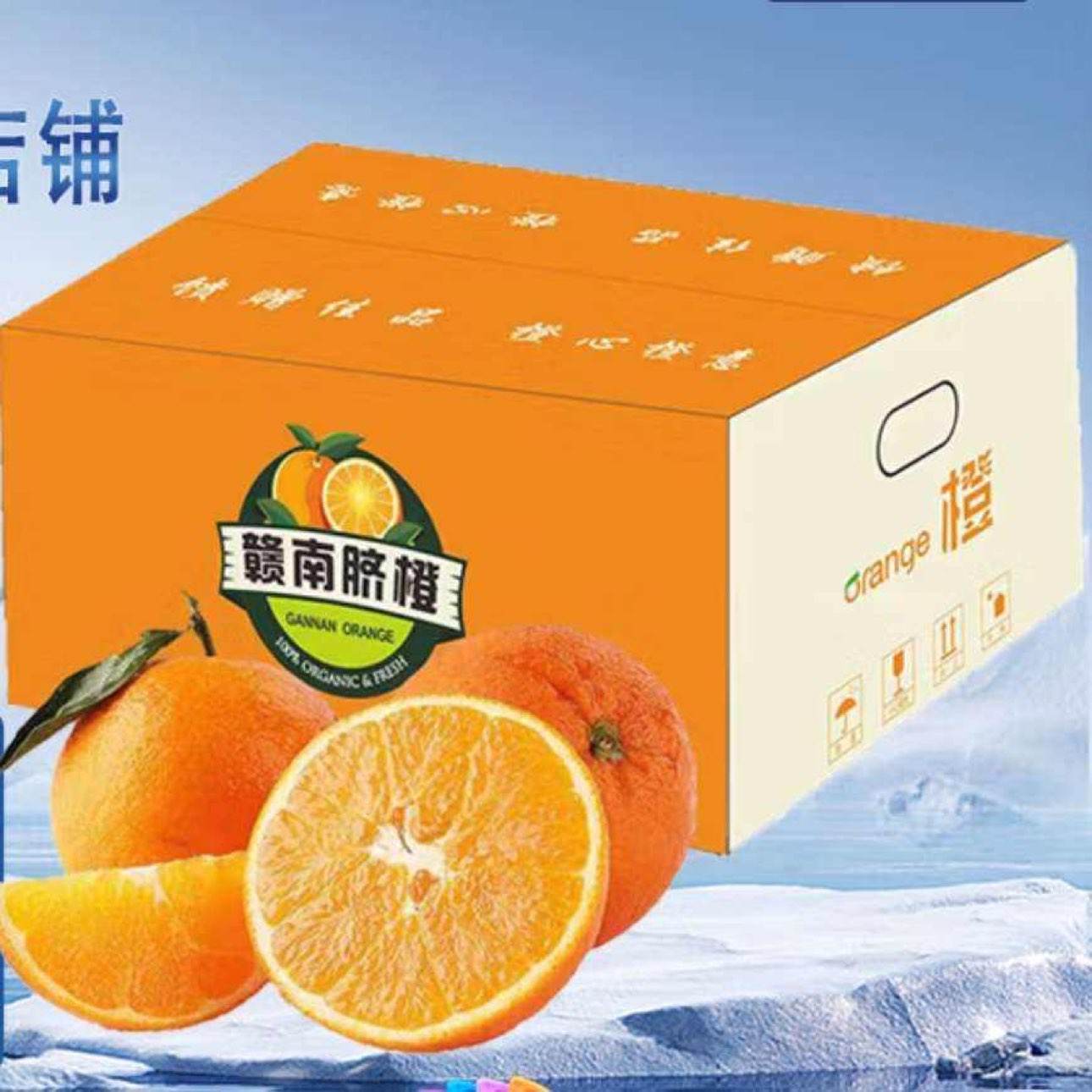 江西贛南橙臍橙 凈重4.5斤單個(gè)150g+ 9.9元（需領(lǐng)券）