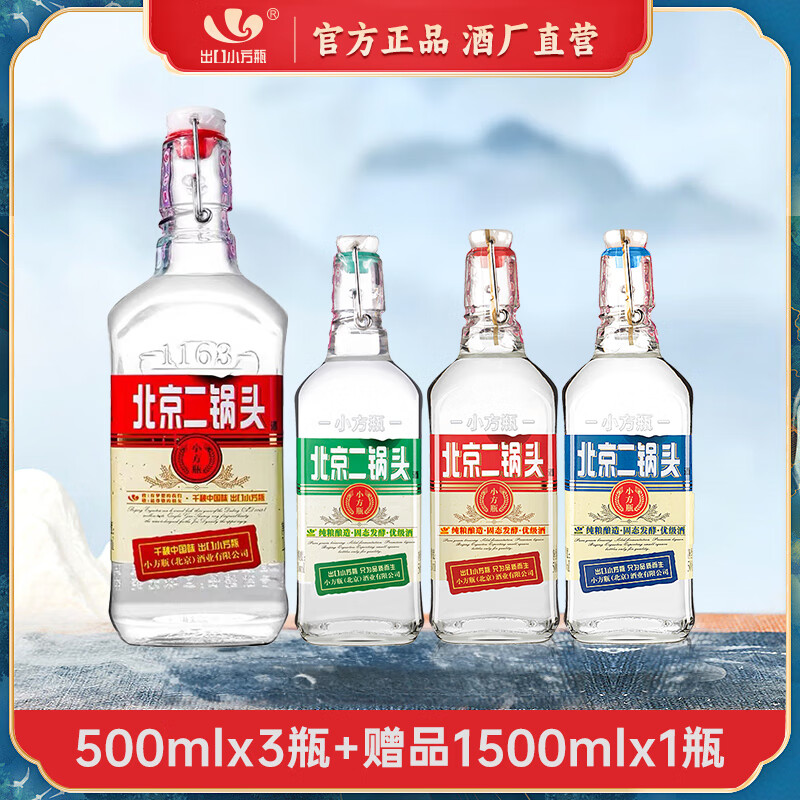 永豐牌 YONGFENG 北京二鍋頭 出口小方瓶 42度 500mL 3瓶 到手6斤超值套餐 券后104.8元