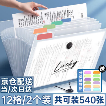 金值 2個(gè)裝12格A4透明文件夾資料冊分類風(fēng)琴包 學(xué)生試卷收納袋 多層文件袋合同收納冊整理夾盒