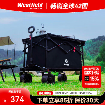 Westfield outdoor 我飛 戶外營地車坦克輪400L WTR-830BK