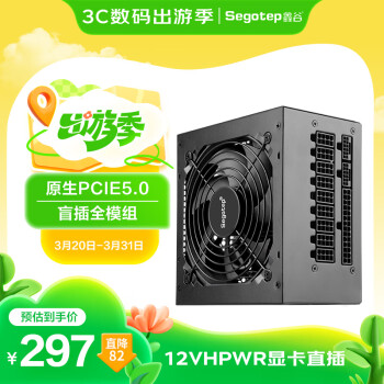 鑫谷 全模850 白牌（80%）全模组ATX电源 750W