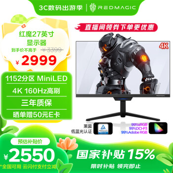 国家补贴：努比亚 红魔 GM001J 27英寸 Mini-LED显示器（3840×2160、160Hz、sRGB≥99%、HDR1000、Type-C 90W）