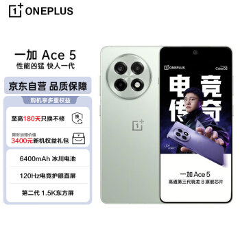 移動端、京東百億補(bǔ)貼：一加 OnePlus Ace 5 5G手機(jī) 16GB+512GB 天青瓷 陶瓷特別版