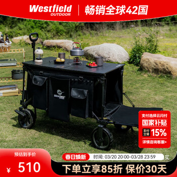 Westfield outdoor 我飛 westfieldoutdoor我飛翻斗露營(yíng)車戶外折疊推車露營(yíng)裝備野營(yíng)野餐可拓展大容量營(yíng)地車