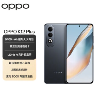 移动端、京东百亿补贴：OPPO K12 Plus 5G手机 8GB+256GB 玄武黑