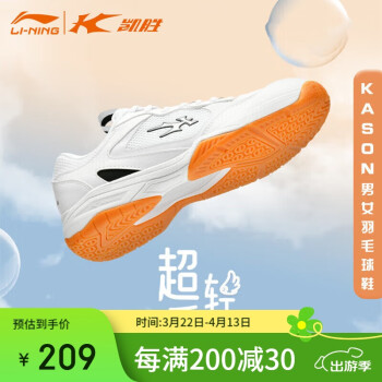 李寧 LI-NING 羽毛球鞋超輕舒適透氣耐磨小白鞋羽毛球?qū)崙?zhàn)訓(xùn)練鞋 標(biāo)準(zhǔn)白