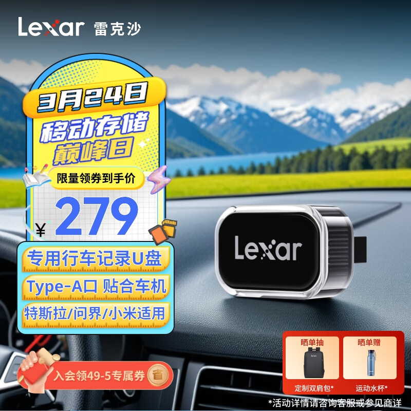 雷克沙 256GB USB3.2 行車記錄車載U盤A50V 哨兵模式循環(huán)錄像 迷你貼合 券后277.51元