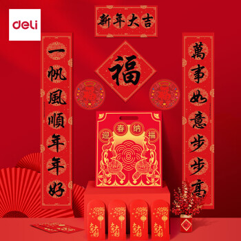 得力 春聯(lián)對(duì)聯(lián)禮盒 萬年紅宣紙 福字斗方春聯(lián)對(duì)聯(lián) 春節(jié)大紅灑金空白宣紙 HW452春聯(lián)大禮包10件套