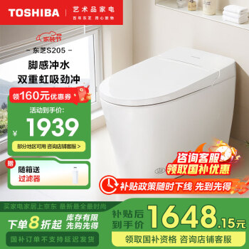 東芝 小海豚 MINI智能馬桶帶水箱全功能虹吸式家用坐便器S205-400 坑距是390以上選400