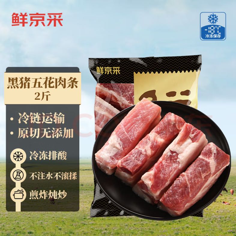 風(fēng)味坐標(biāo) 黑豬五花肉 2斤凈重 23.36元（需買(mǎi)2件，需用券）