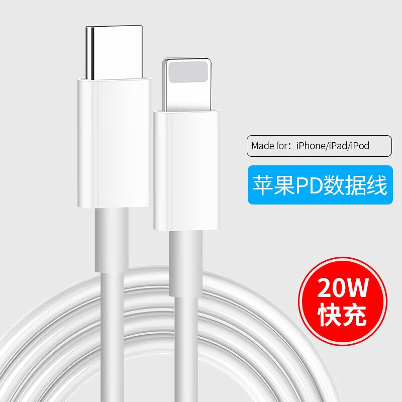 帕洛達(dá) PD20W Type-C to Lightning 數(shù)據(jù)線(xiàn) 1.5m 7.2元（需買(mǎi)2件，需用券）