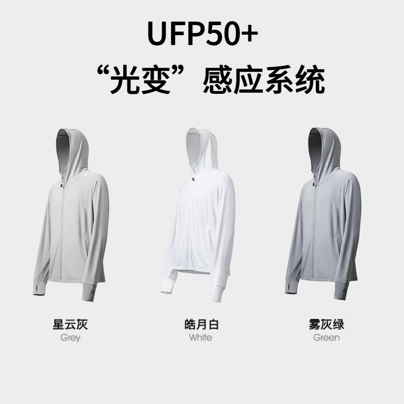 马登 清仓特价！ UPF50+户外防晒衣 光变感应 券后45.01元