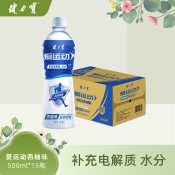 健力寶 運(yùn)動飲料 西柚味 500ml*15瓶