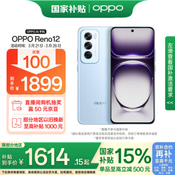 OPPO Reno12 5G手機 12GB+256GB 晨霧藍