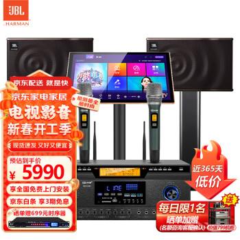 JBL MK10 家庭ktv音響套裝 卡拉OK點歌機一體機 家庭影院組合音響家用K歌專業(yè)音箱唱歌設(shè)備全套