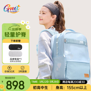 Gmt for kids 初高中生書包 7-12年級(jí) 32L 藍(lán)Trend pro