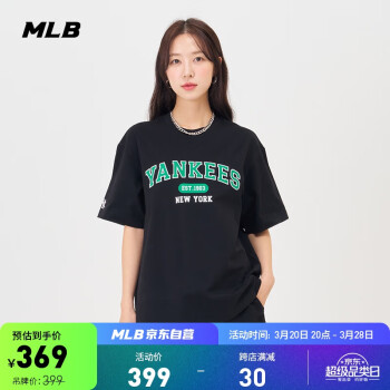 MLB 男女情侶短袖T恤 3ATSV0243-50BKS