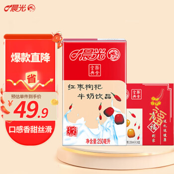 晨光 M&G 晨光 PURE MILK 晨光 牛奶紅棗枸杞風(fēng)味牛奶飲品250ml