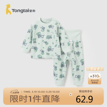 童泰 嬰兒套裝春秋季純棉寶寶衣服兒童家居服內(nèi)衣上衣高腰褲綠色100cm