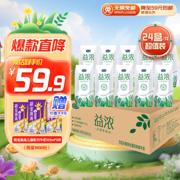 君樂寶 開啡爾 益濃 風(fēng)味發(fā)酵乳 200g*24盒