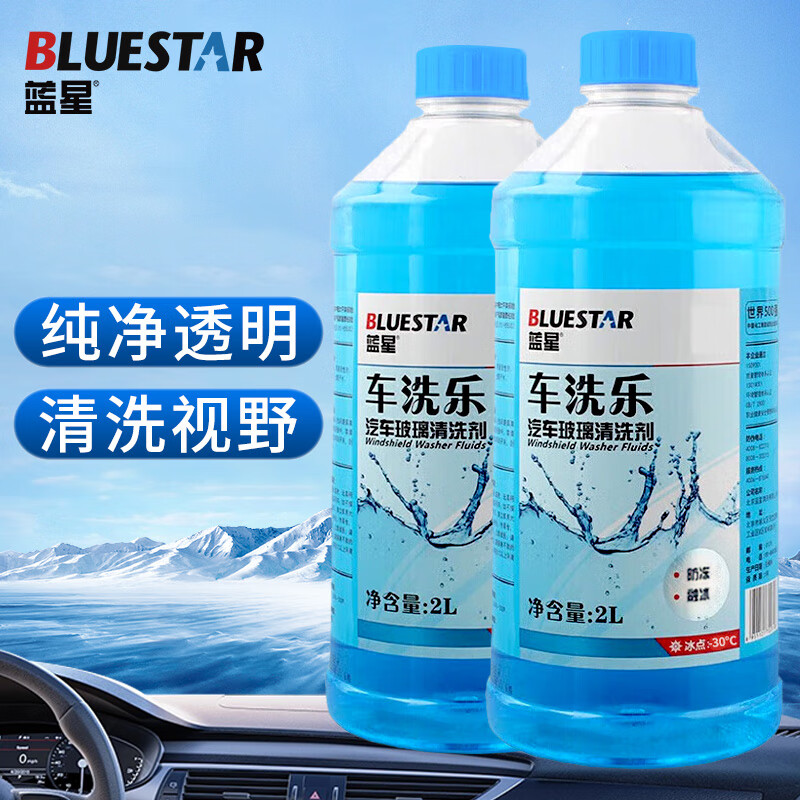 藍星 車洗樂春夏適用玻璃水-30℃ 2L*2瓶裝玻璃清洗劑去蟲膠樹膠 券后9.65元