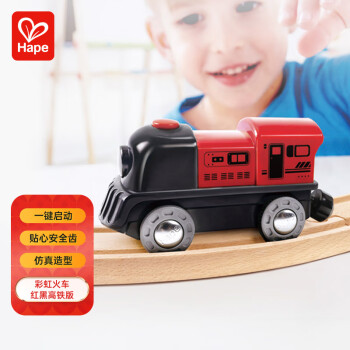 Hape E8489 炫彩電動(dòng)小火車 遙控車 高鐵版 紅黑色