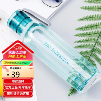 LOCK&LOCK HLC644GRN 塑料杯 550ml 绿色