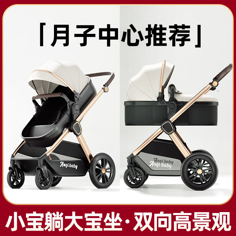 ANGI BABY 婴儿推车 加州阳光 ￥575.91